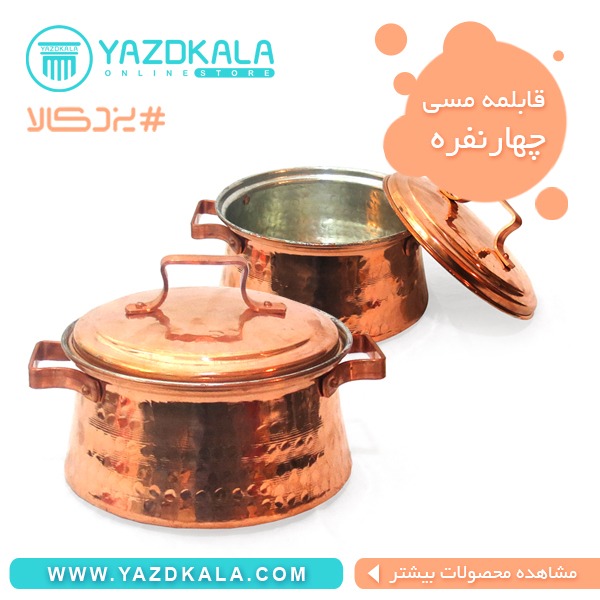 ۴ نکته برای خرید لوازم خانگی ارزان قیمت در یزد کالا